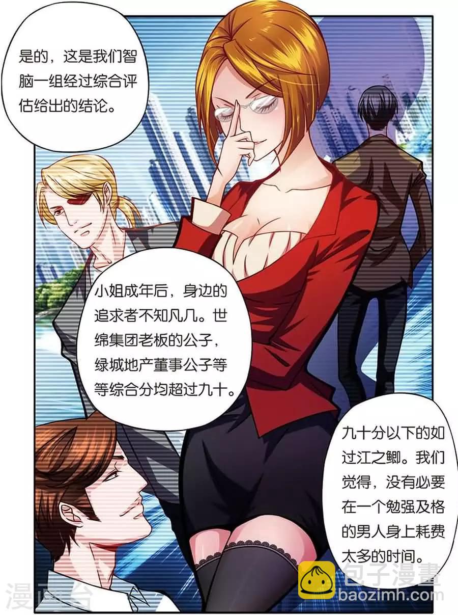 第8话 闻人牧月-第8话