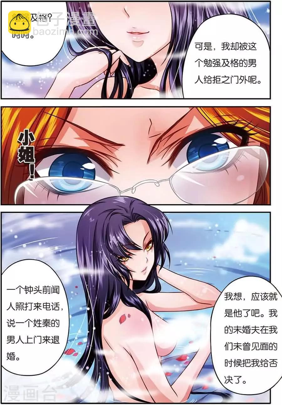 第8话 闻人牧月-第8话