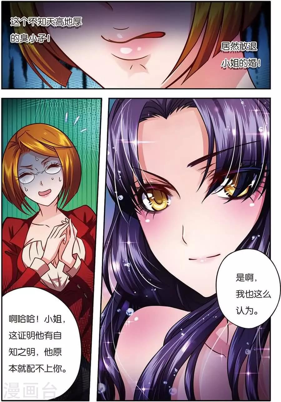 第8话 闻人牧月-第8话