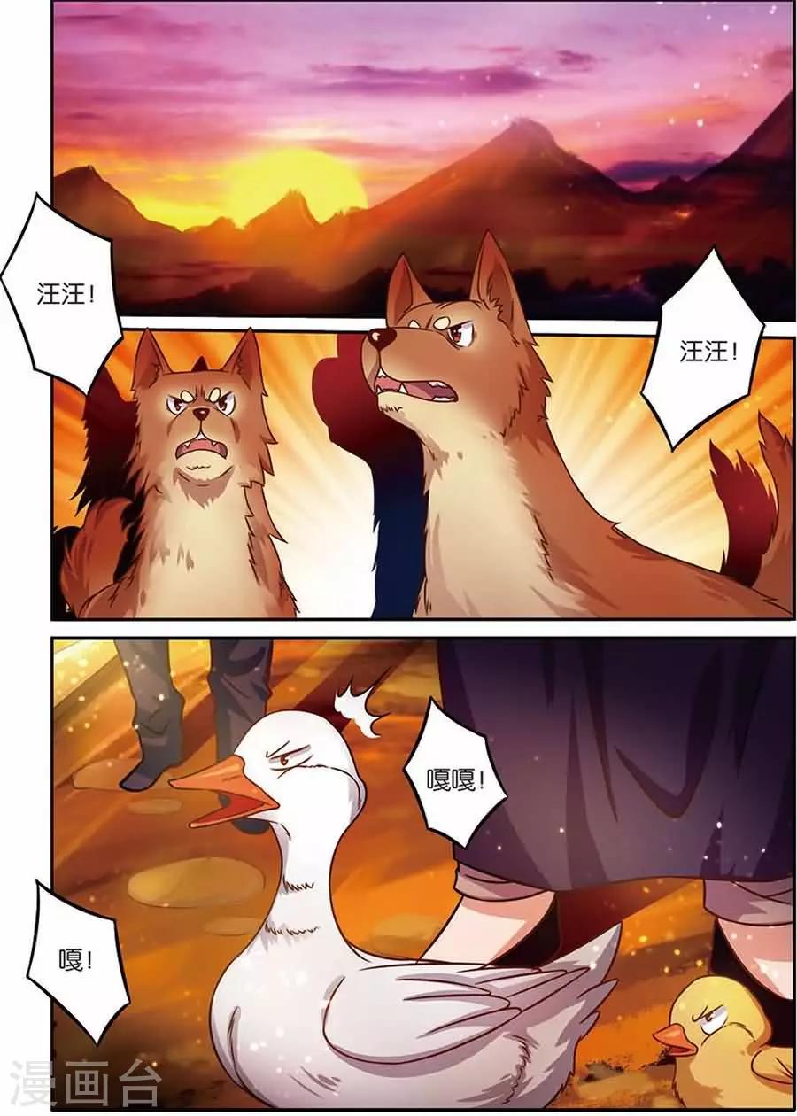 第10话 拜访严校长-第10话