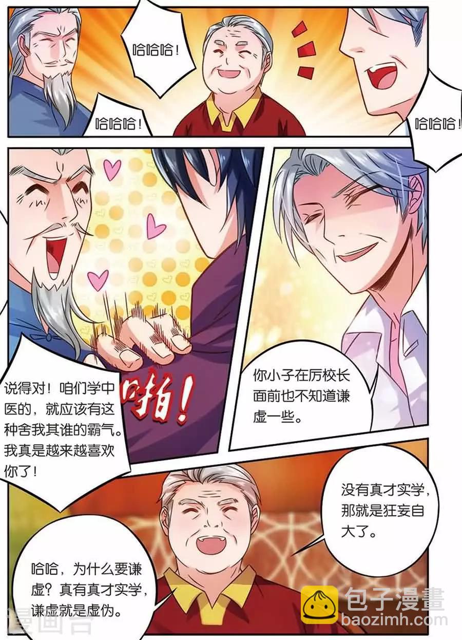 第10话 拜访严校长-第10话