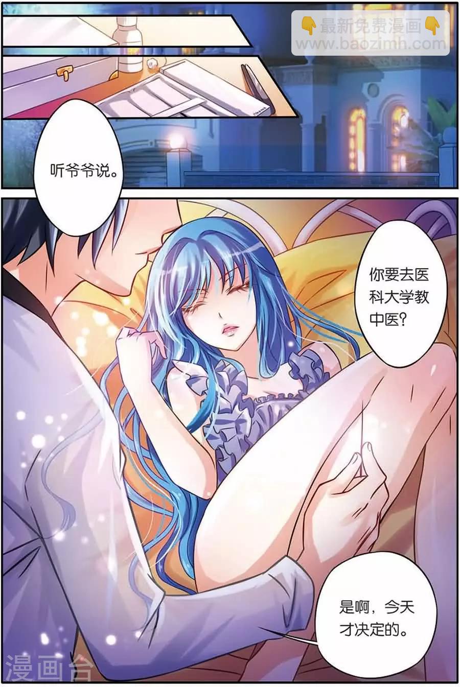 第10话 拜访严校长-第10话