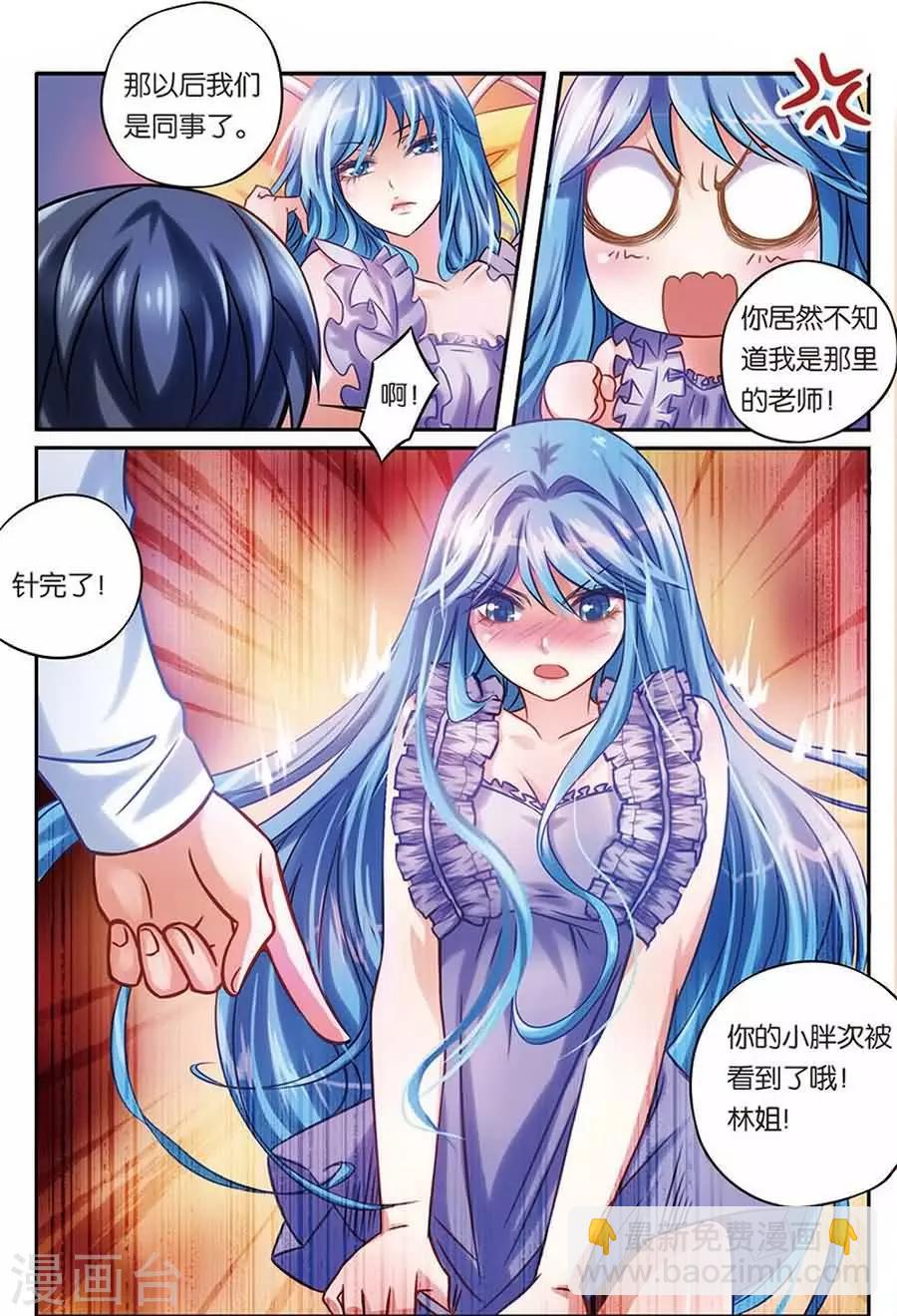 第10话 拜访严校长-第10话