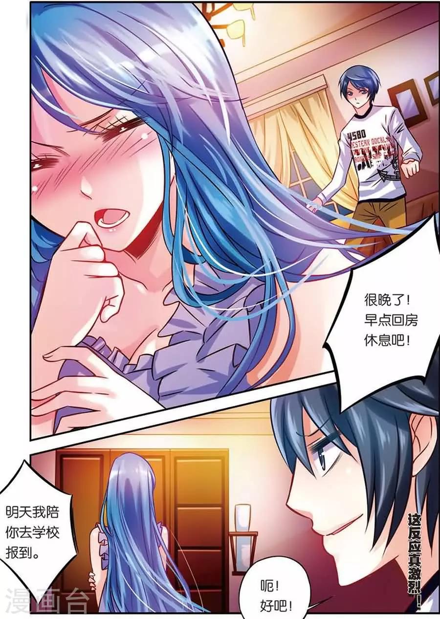 第10话 拜访严校长-第10话