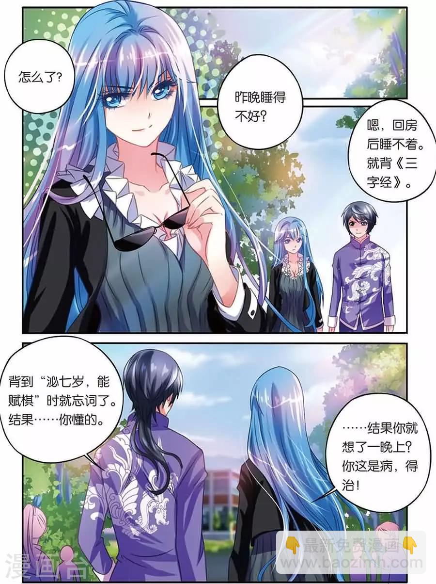 第10话 拜访严校长-第10话