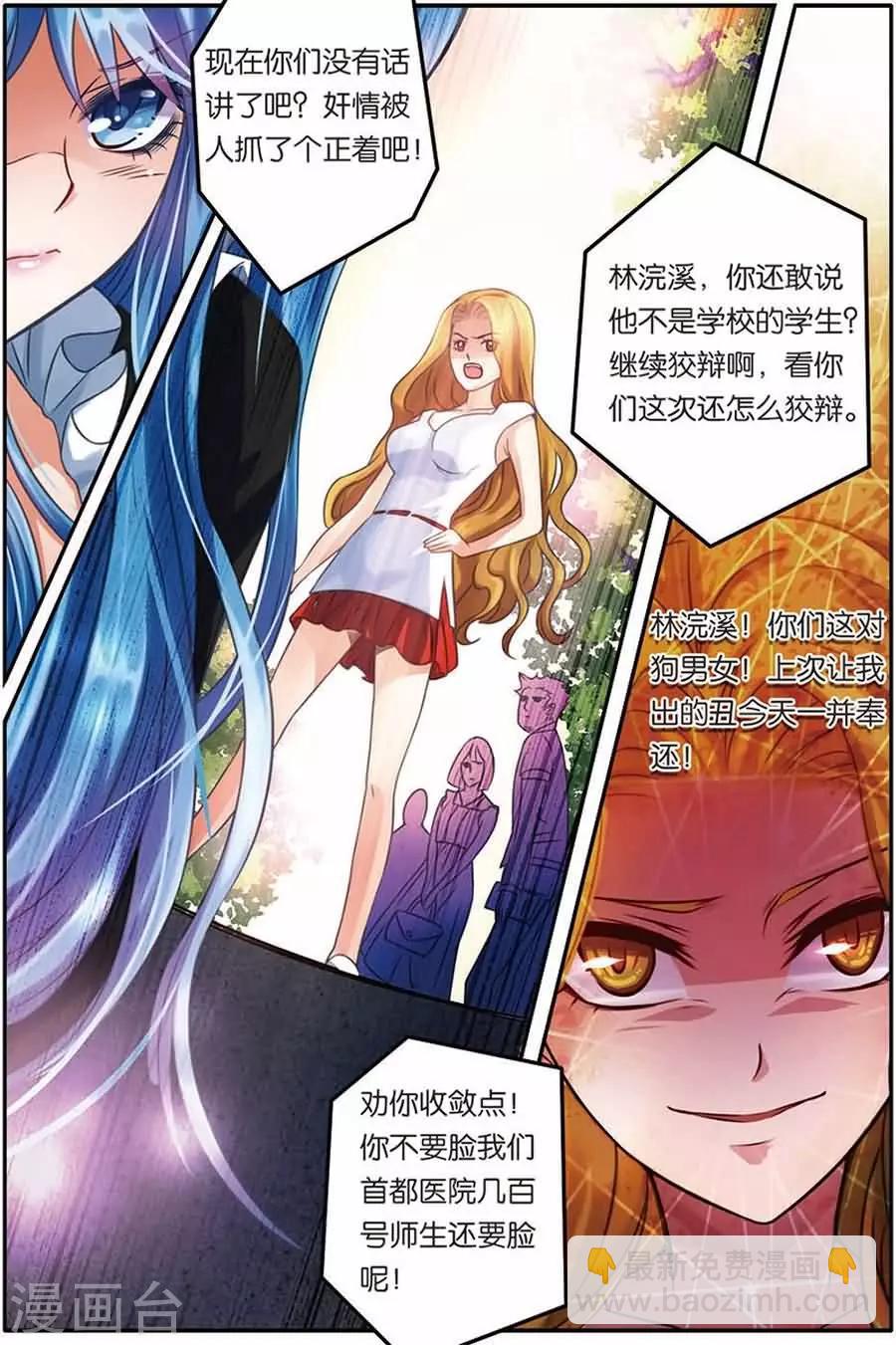 第10话 拜访严校长-第10话