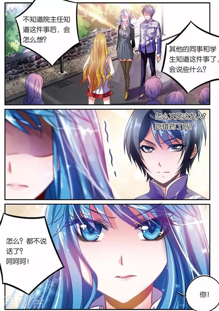 第10话 拜访严校长-第10话