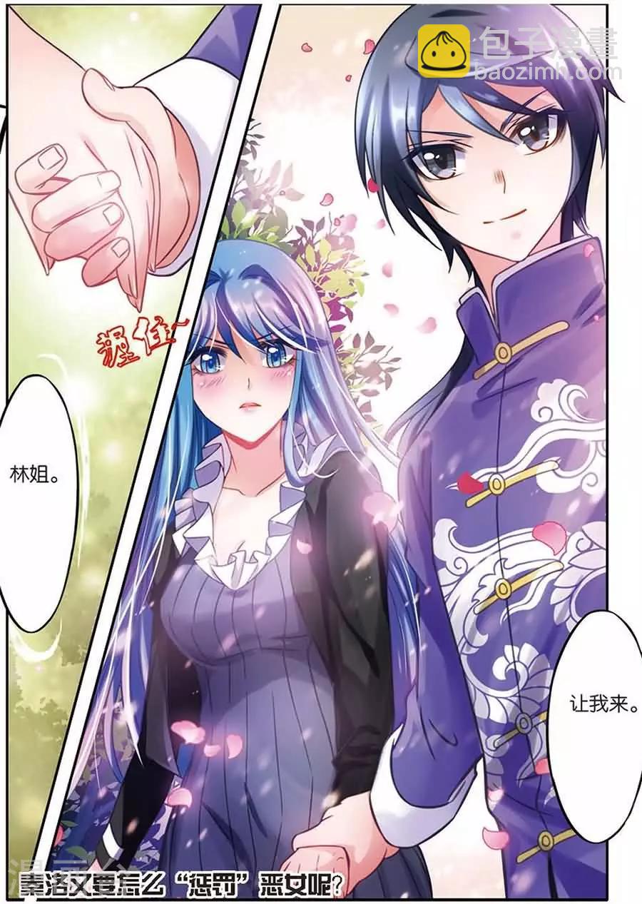 第10话 拜访严校长-第10话