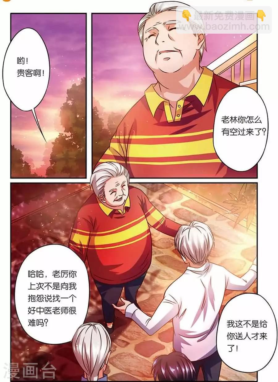 第10话 拜访严校长-第10话