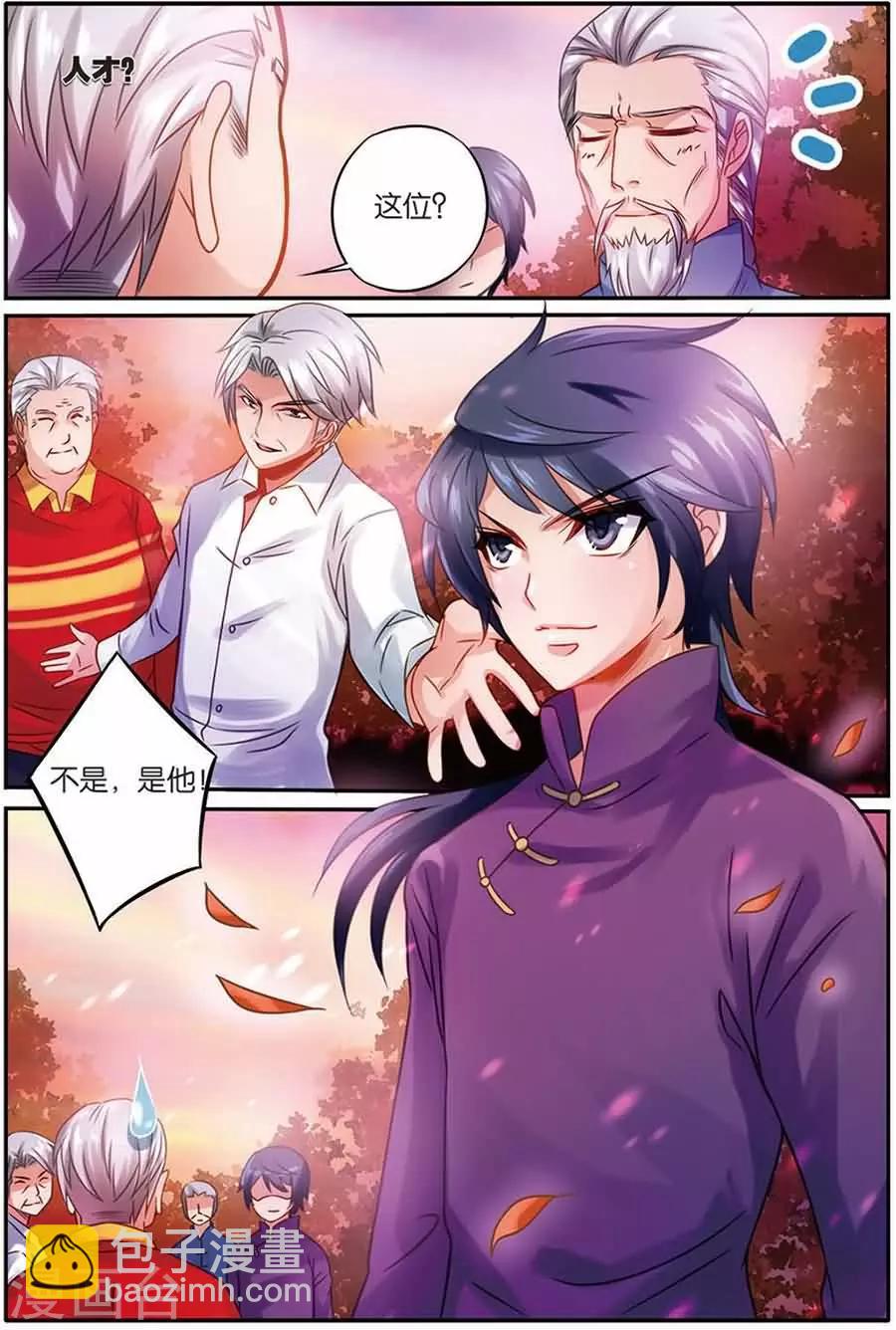 第10话 拜访严校长-第10话