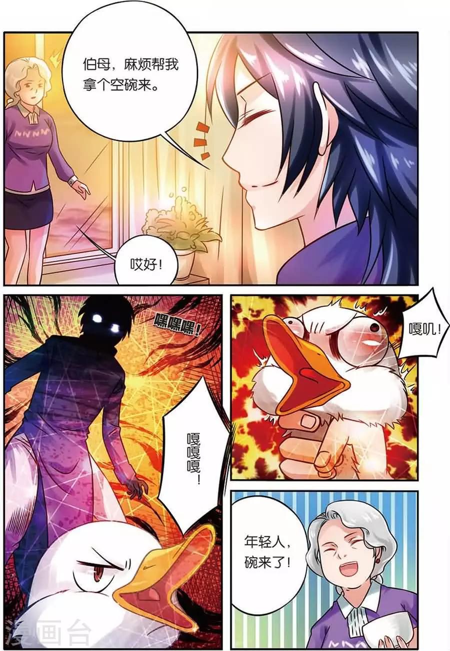 第10话 拜访严校长-第10话