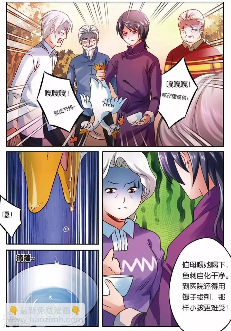 第10话 拜访严校长-第10话