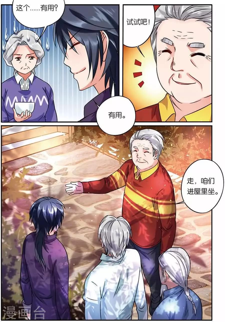 第10话 拜访严校长-第10话