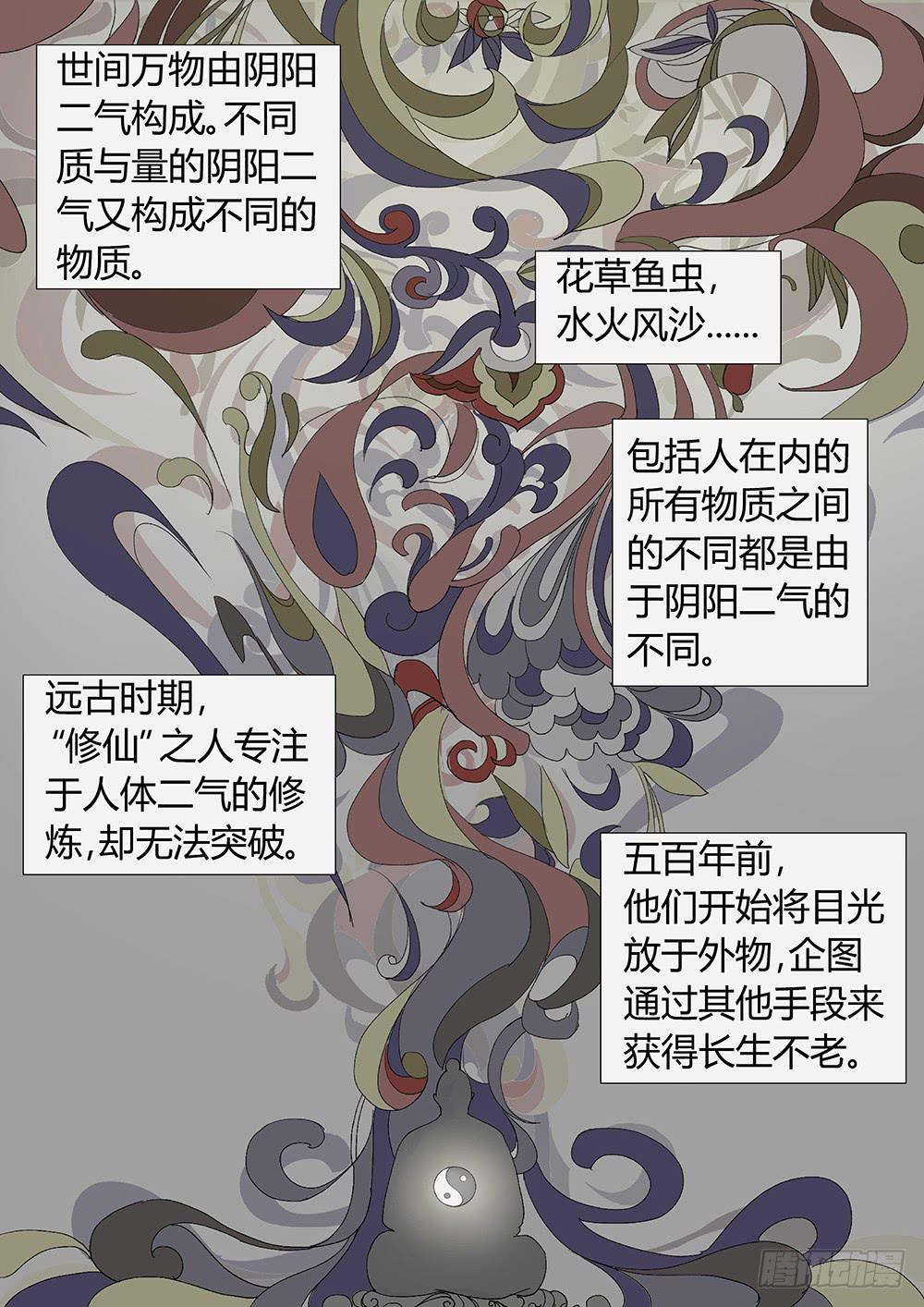 第二话：启程-第2话