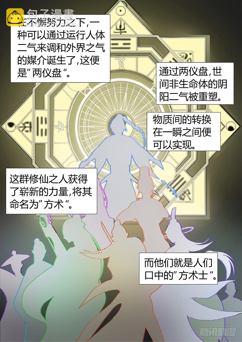 第二话：启程-第2话