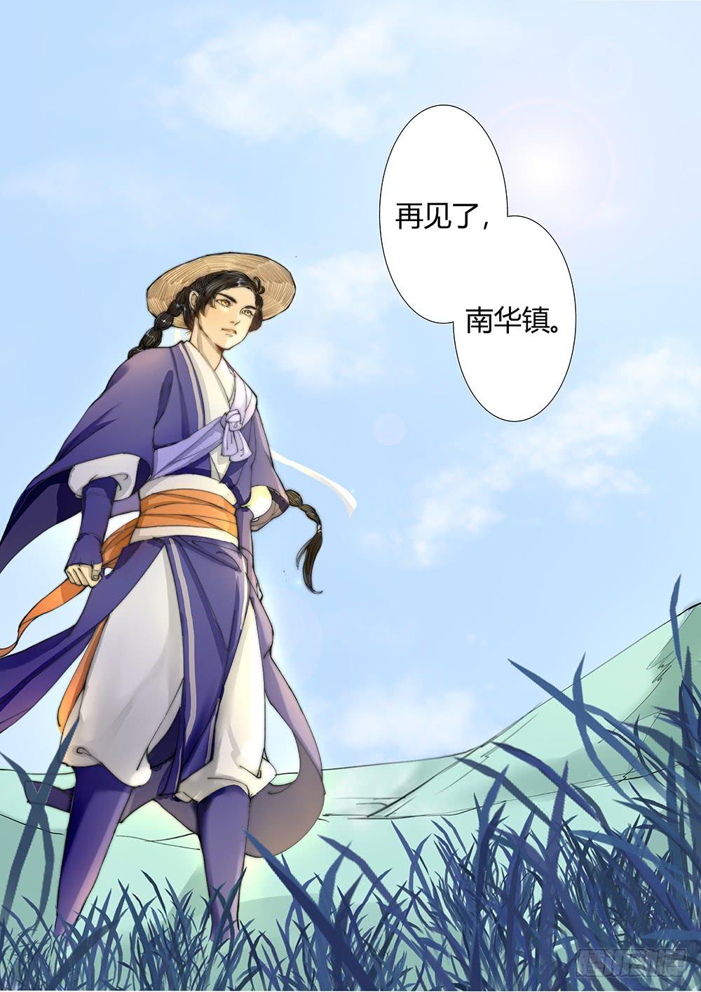 第二话：启程-第2话