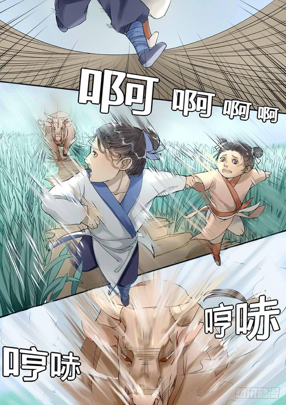 第二话：启程-第2话