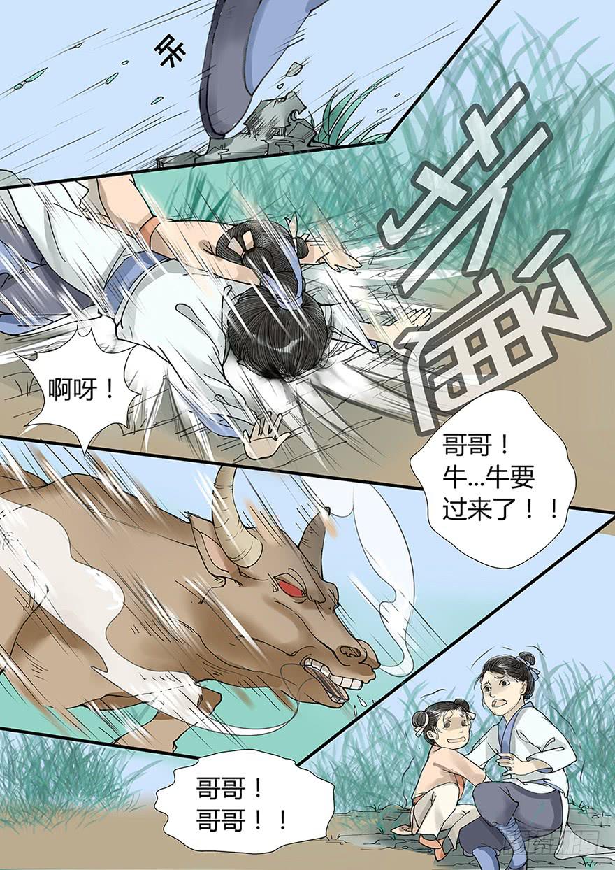 第二话：启程-第2话