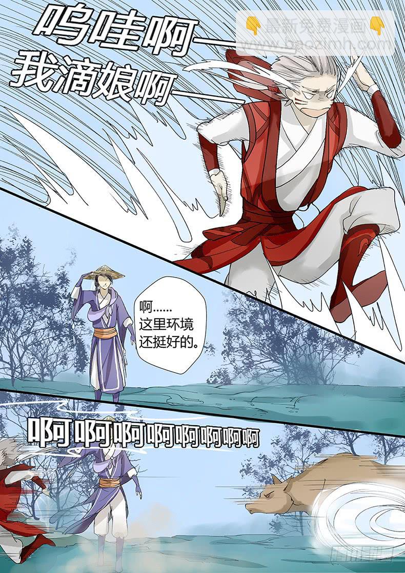 第二话：启程-第2话