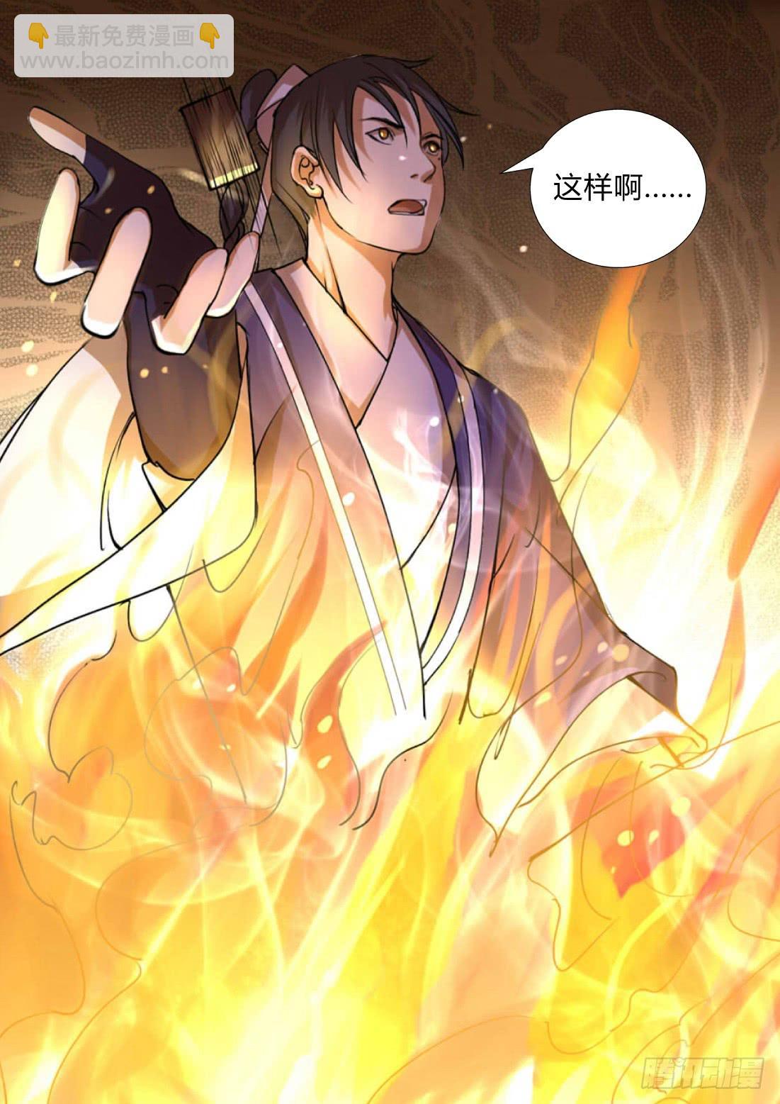 第十一话：重岚气象（一）-第12话