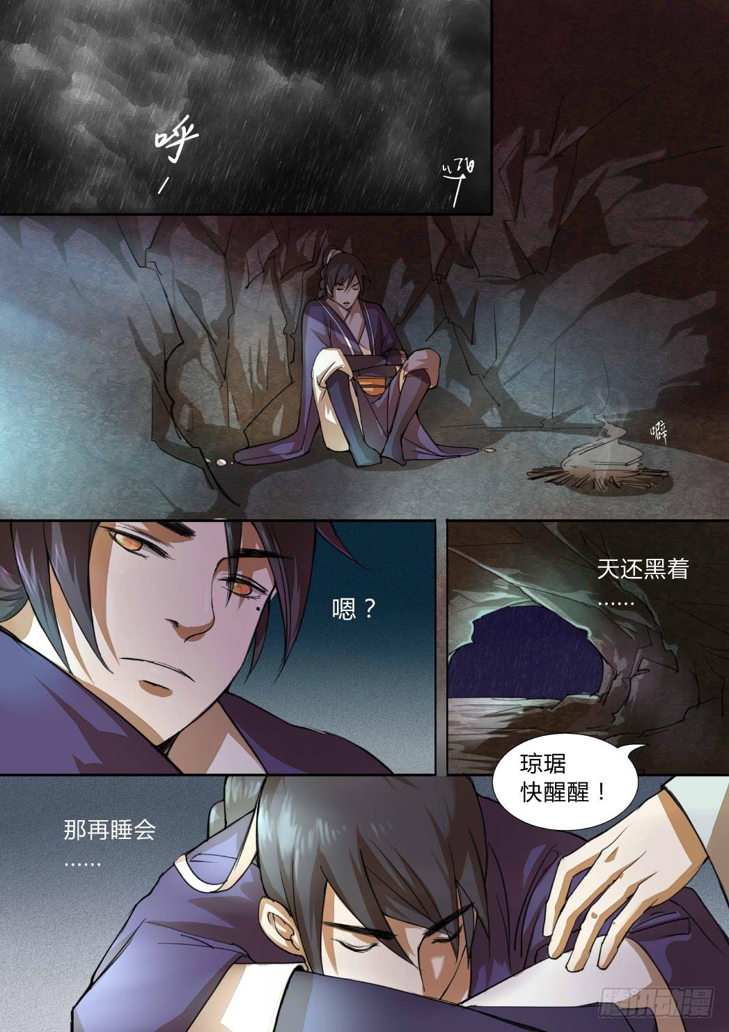 第十一话：重岚气象（一）-第12话