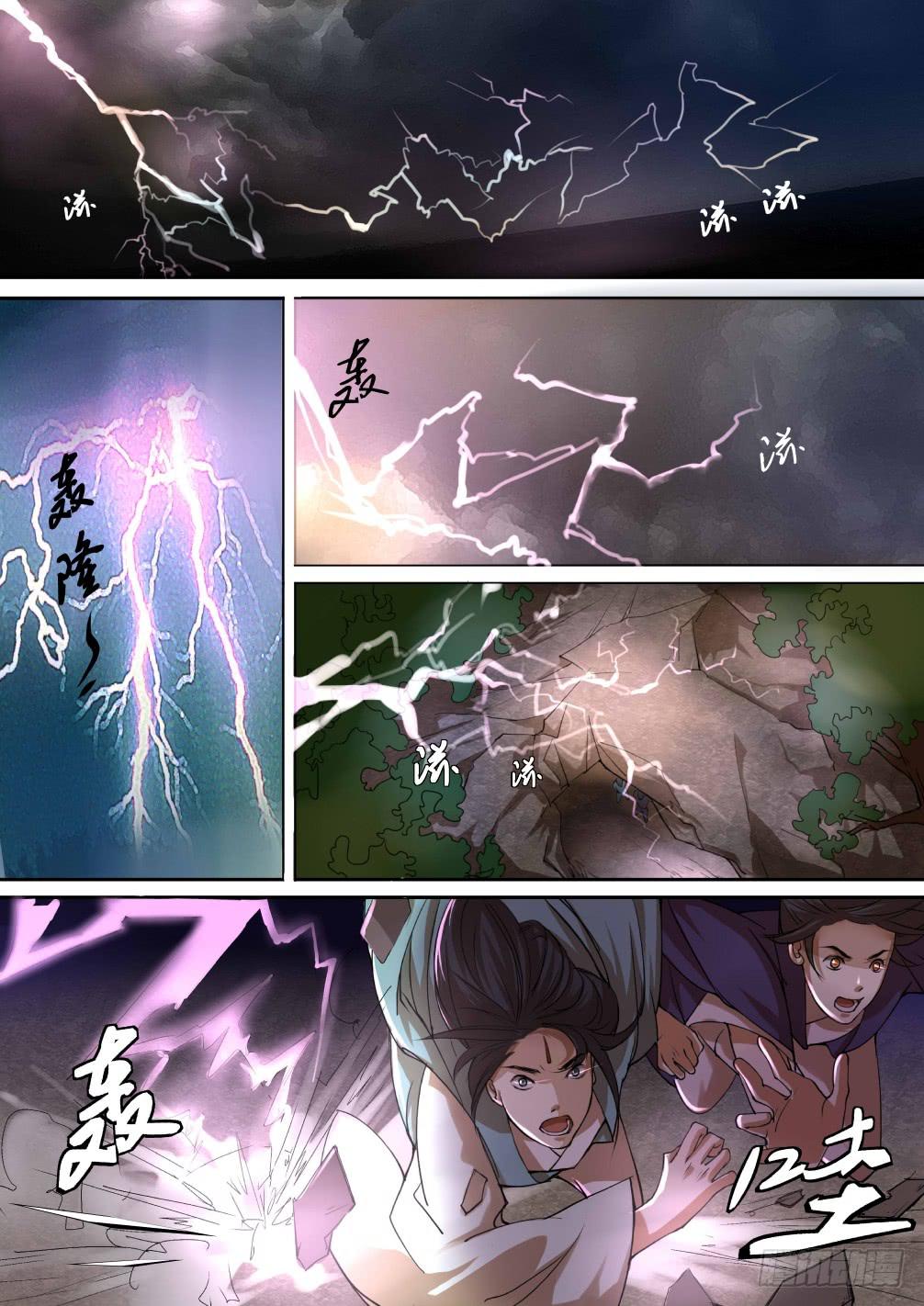 第十一话：重岚气象（一）-第12话