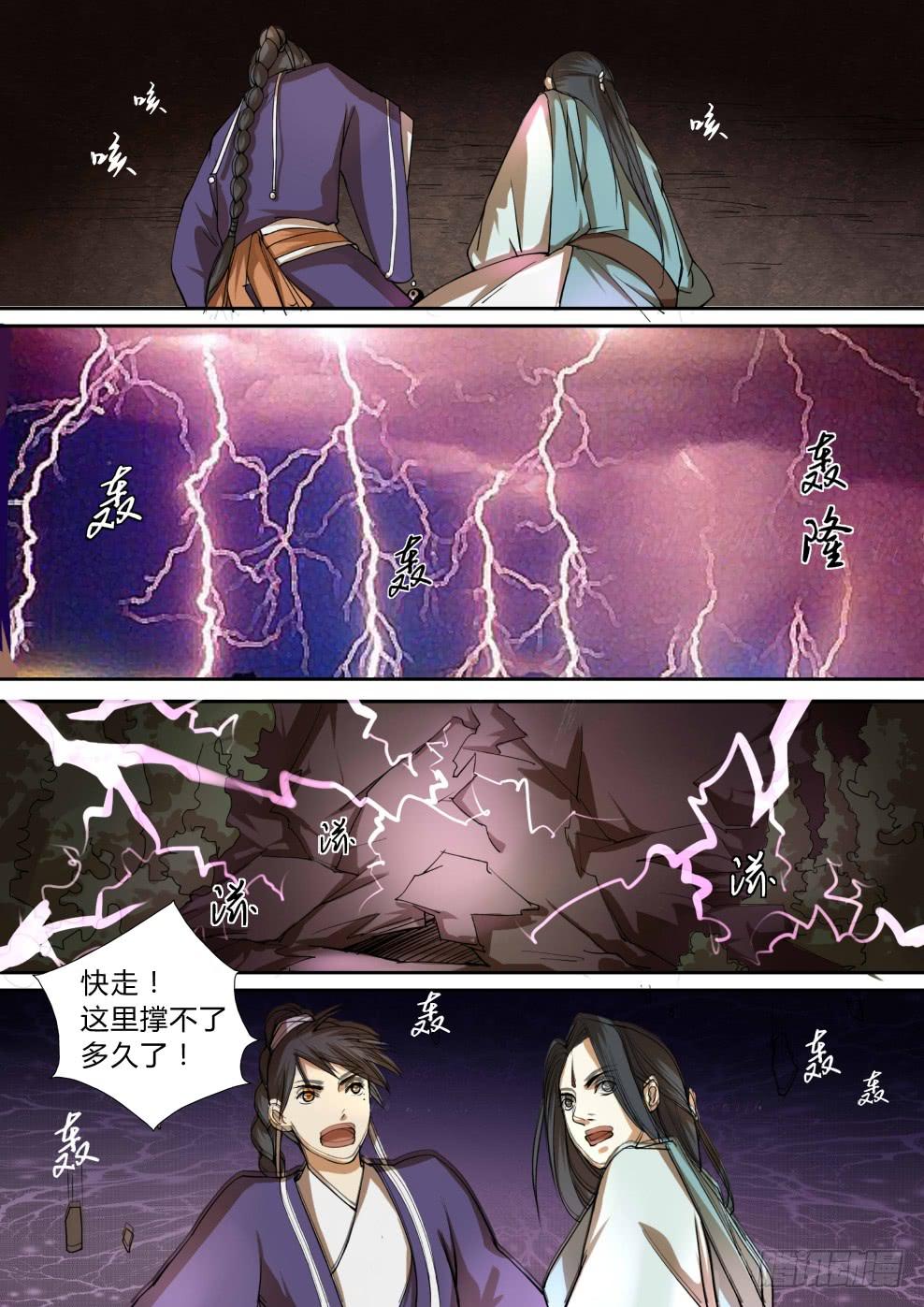 第十一话：重岚气象（一）-第12话