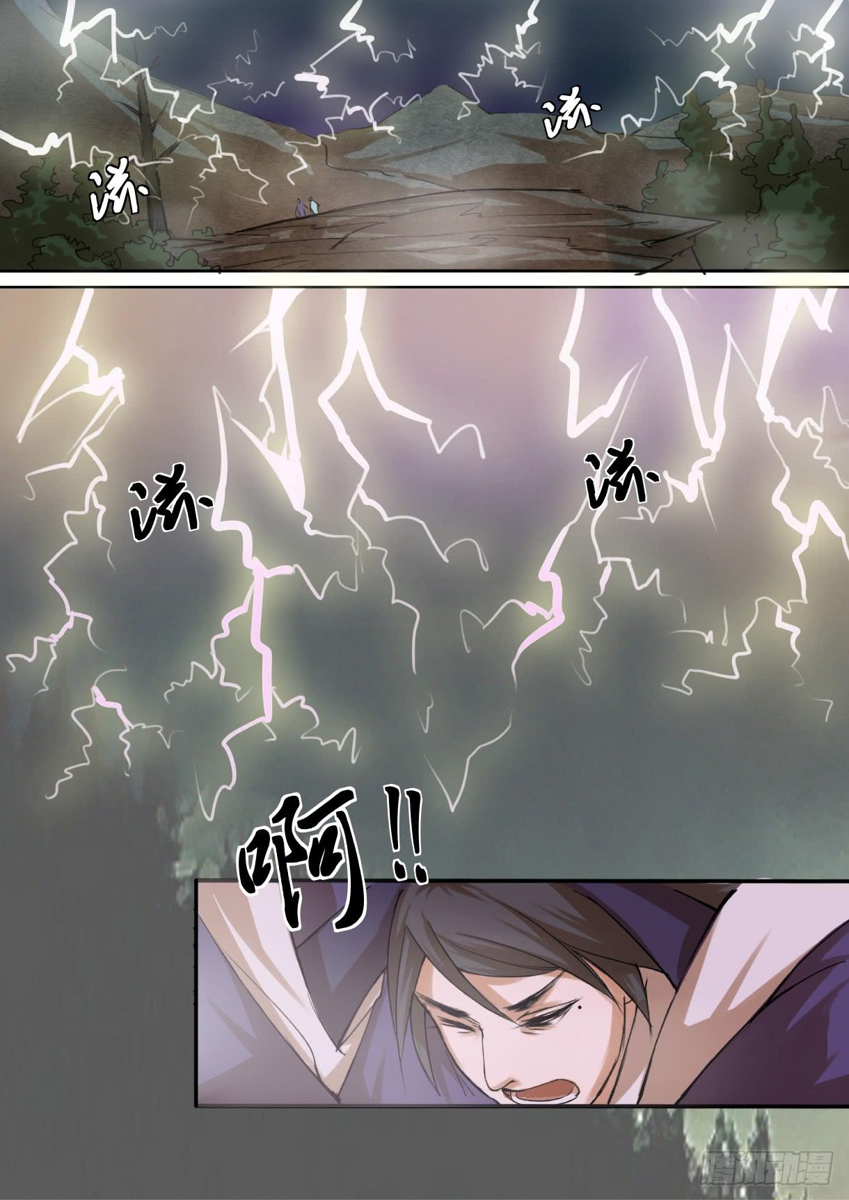 第十一话：重岚气象（一）-第12话