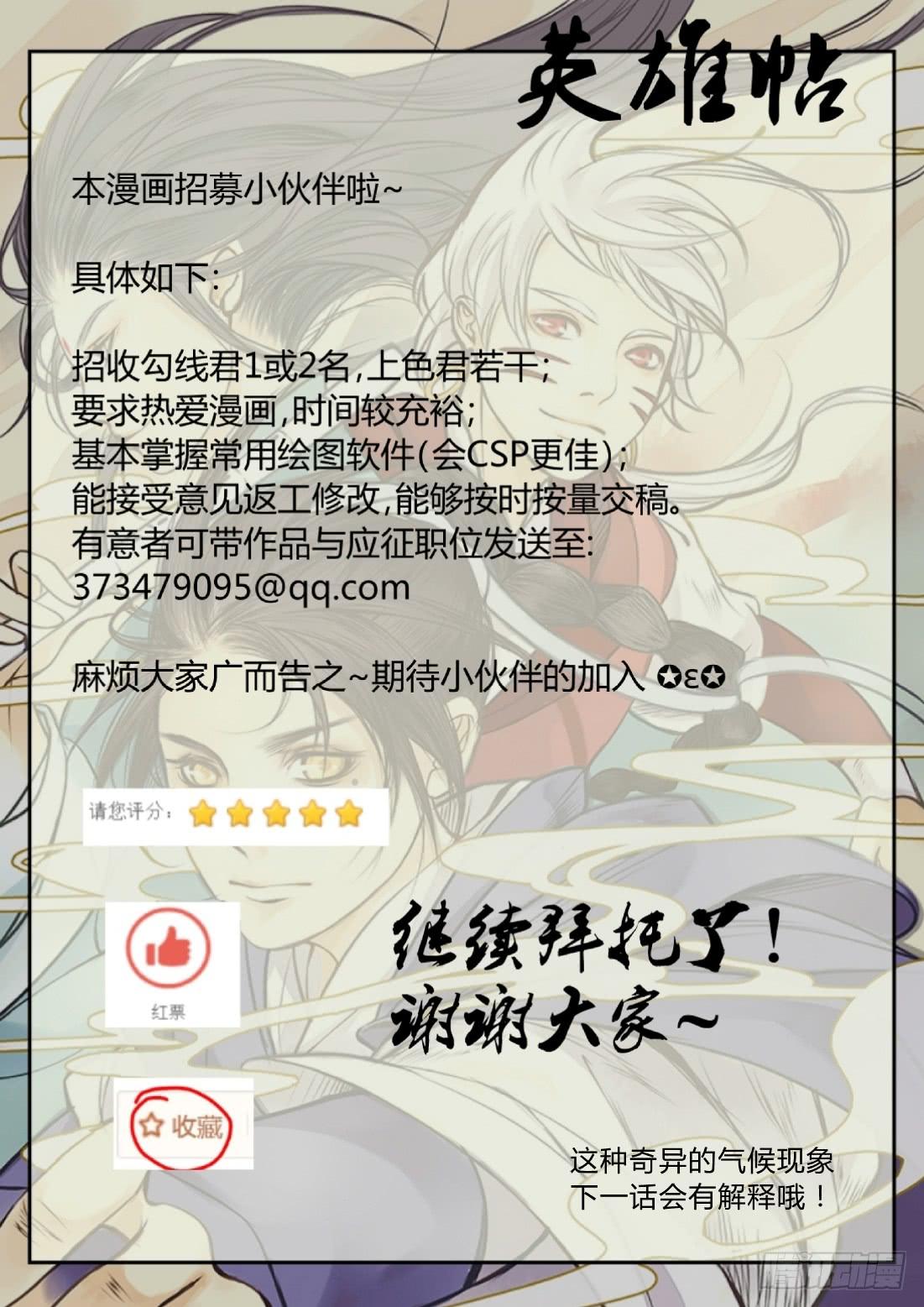 第十一话：重岚气象（一）-第12话