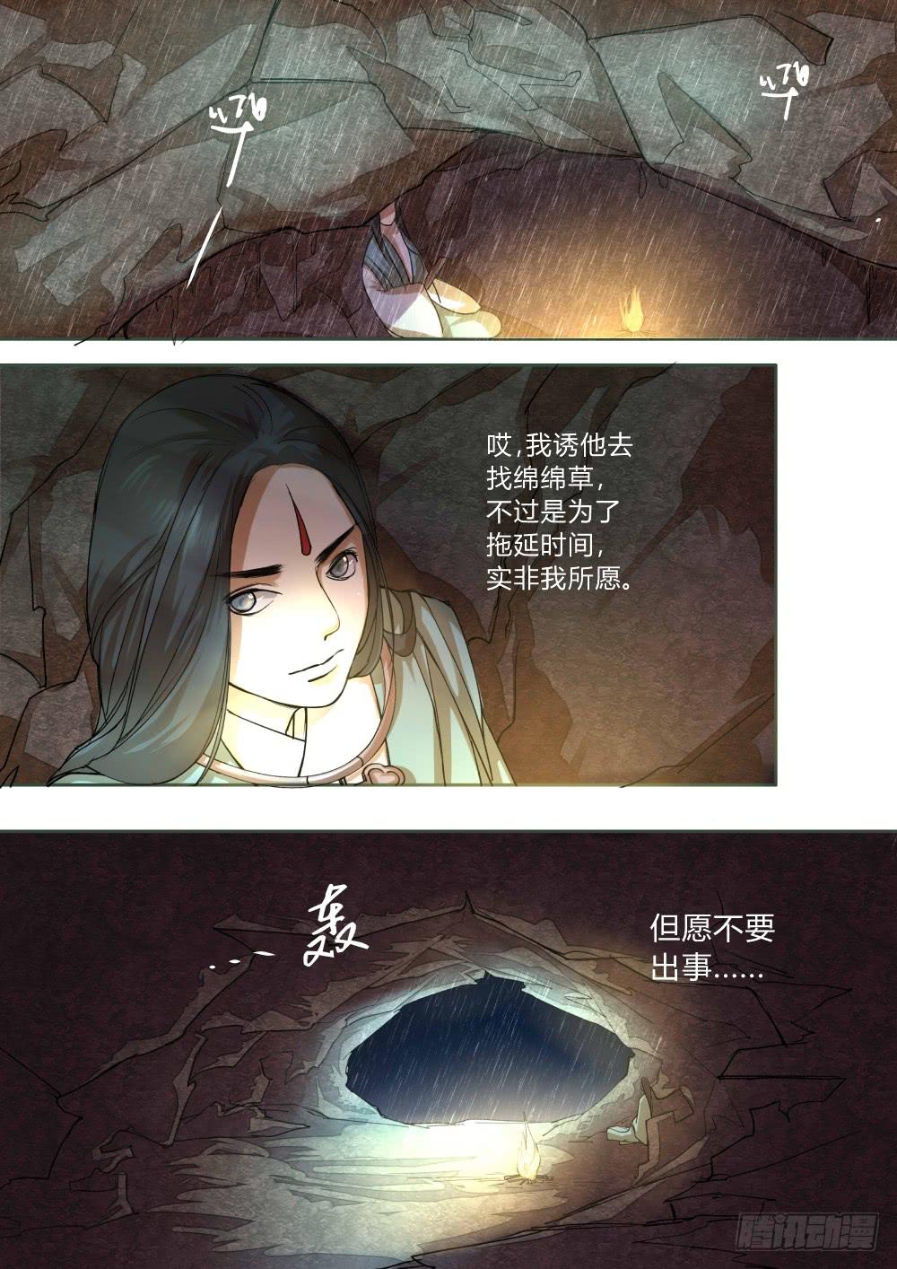 第十一话：重岚气象（一）-第12话