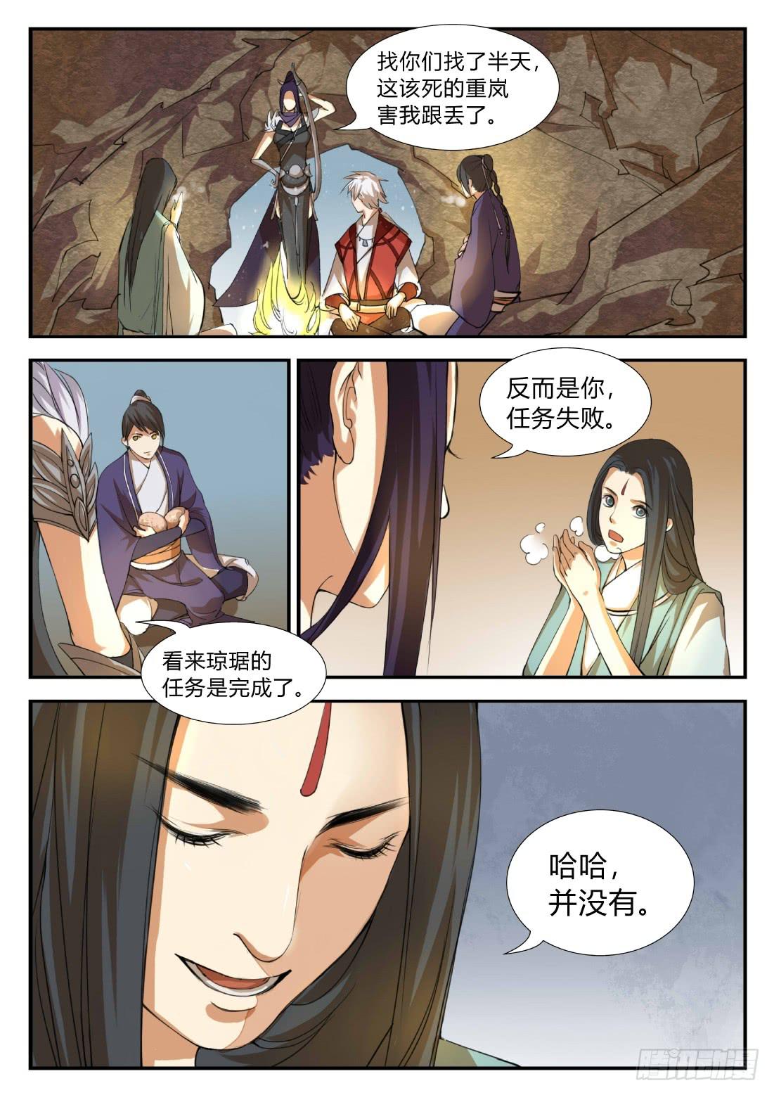 第十三话：考生集结-第14话