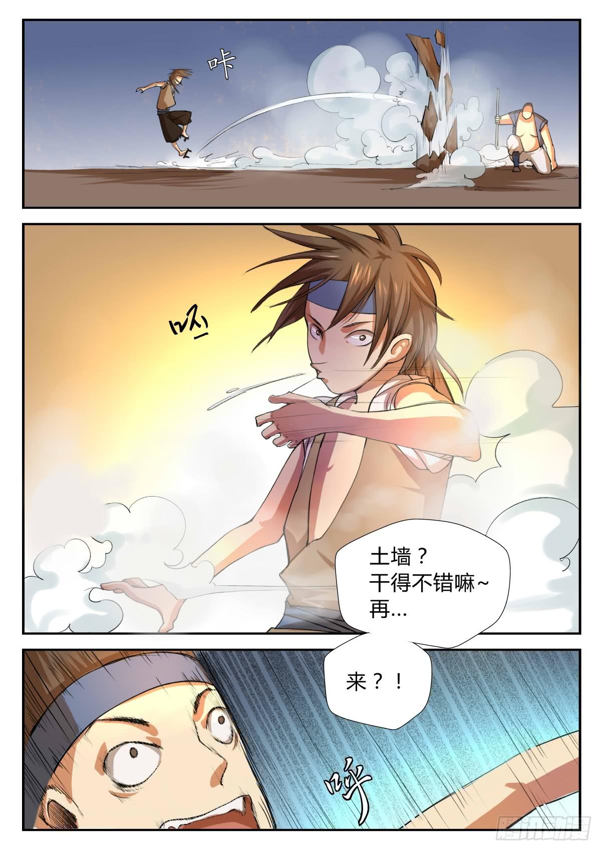 第十三话：考生集结-第14话