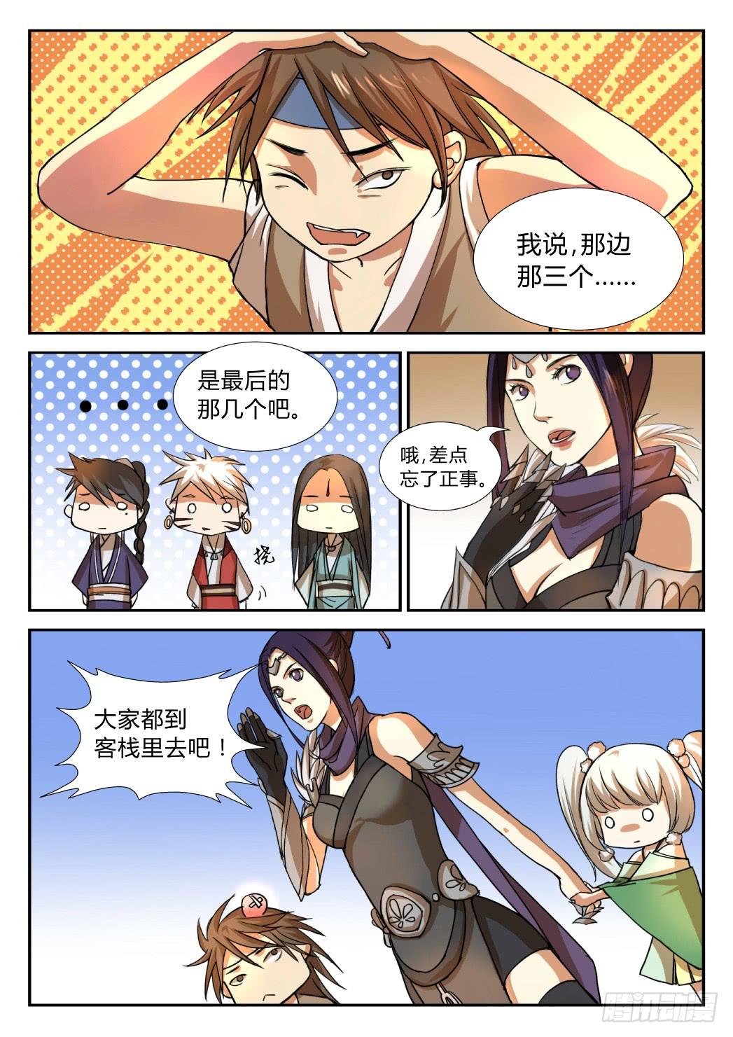 第十三话：考生集结-第14话