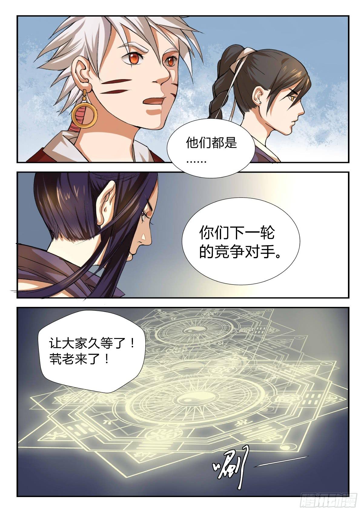 第十三话：考生集结-第14话