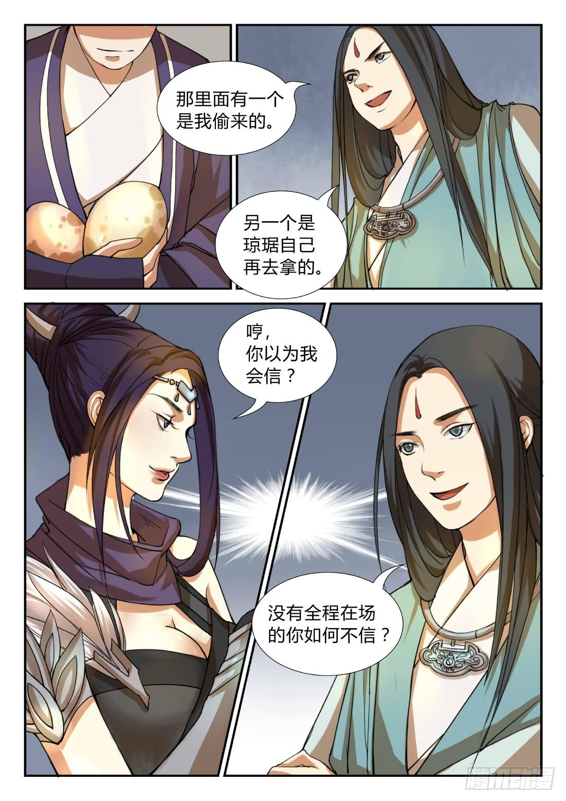 第十三话：考生集结-第14话