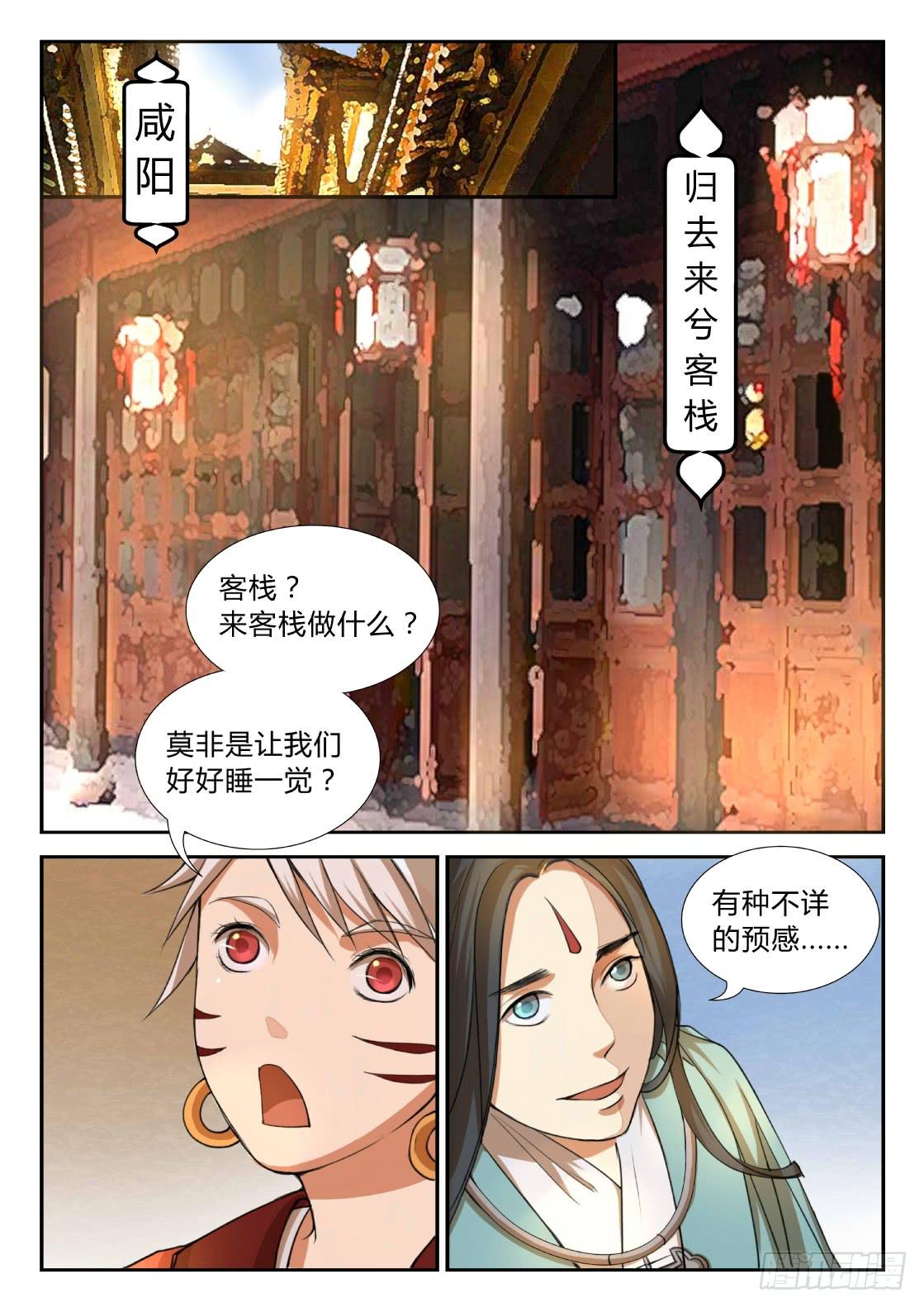 第十三话：考生集结-第14话