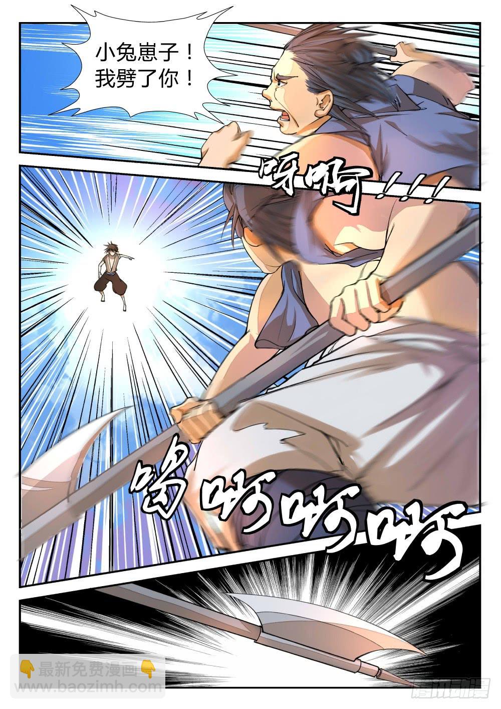 第十三话：考生集结-第14话