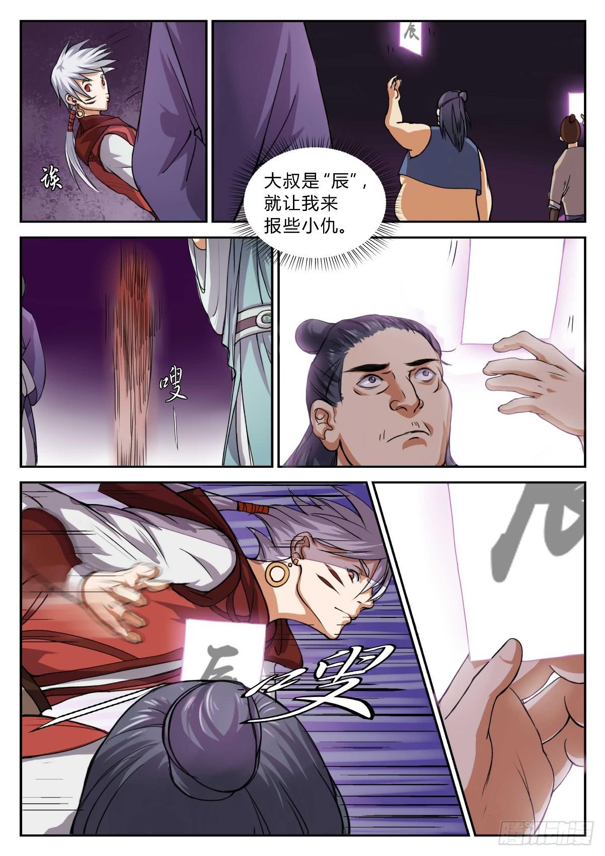 第十五话：第三轮分组-第16话