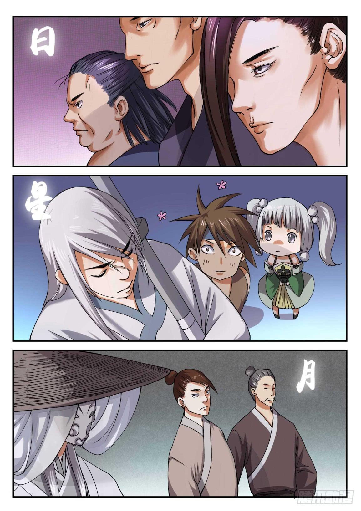 第十五话：第三轮分组-第16话