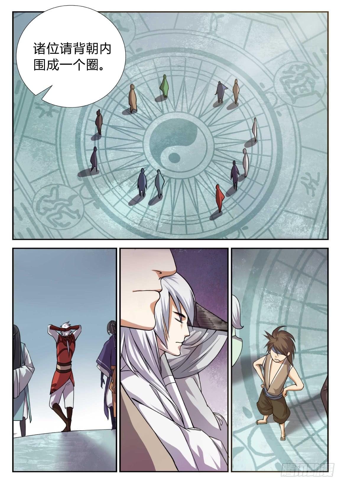 第十五话：第三轮分组-第16话