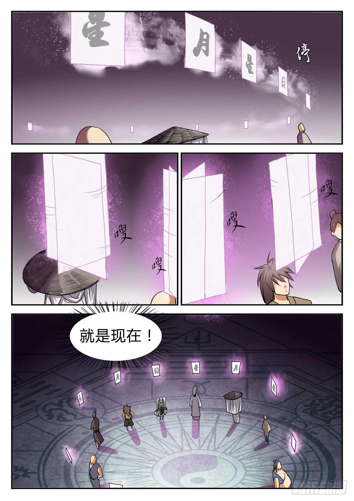 第十五话：第三轮分组-第16话