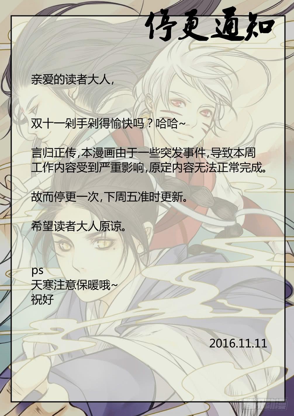 停更通知-第18话