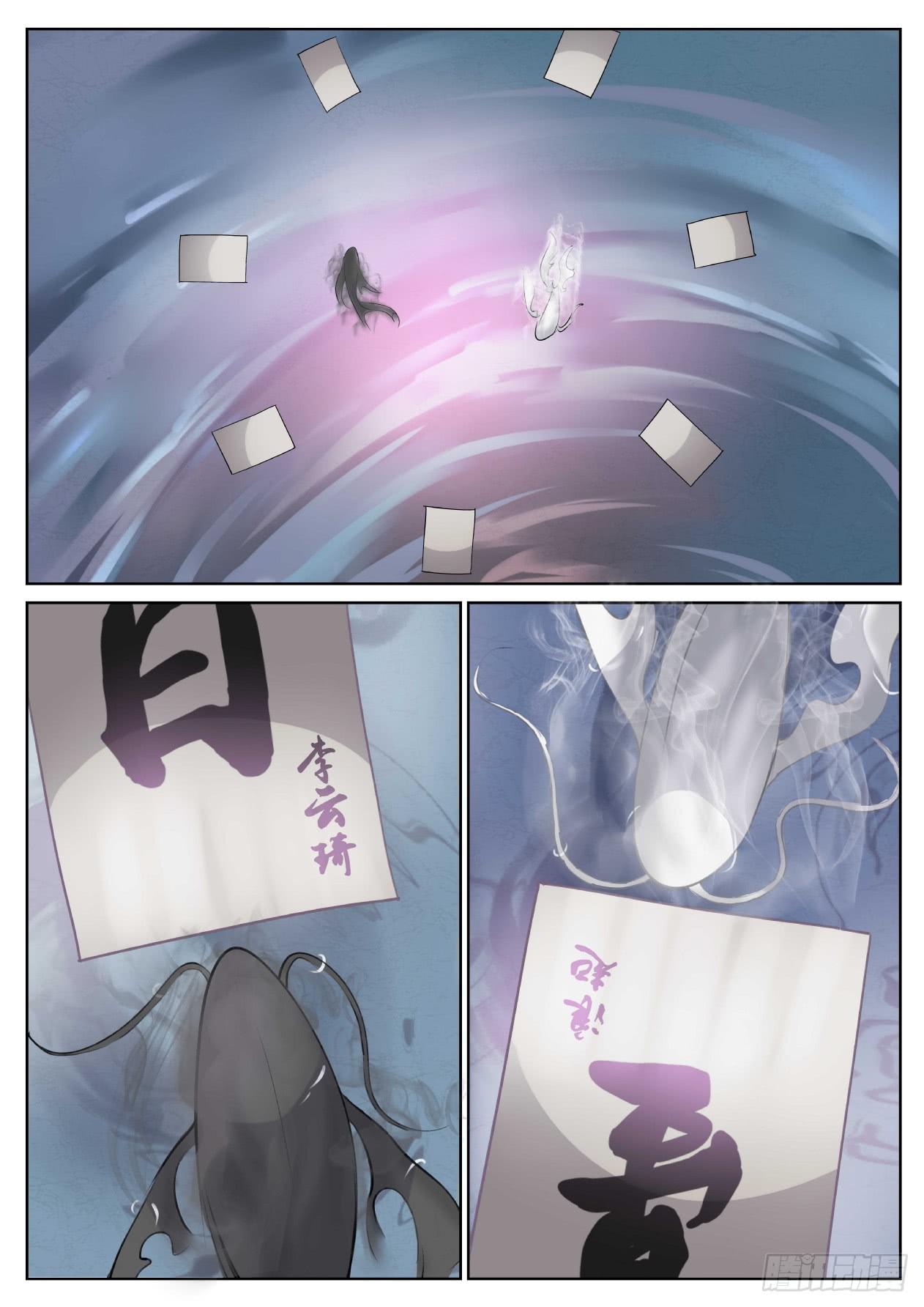 第十八话：赛场上的交易-第20话