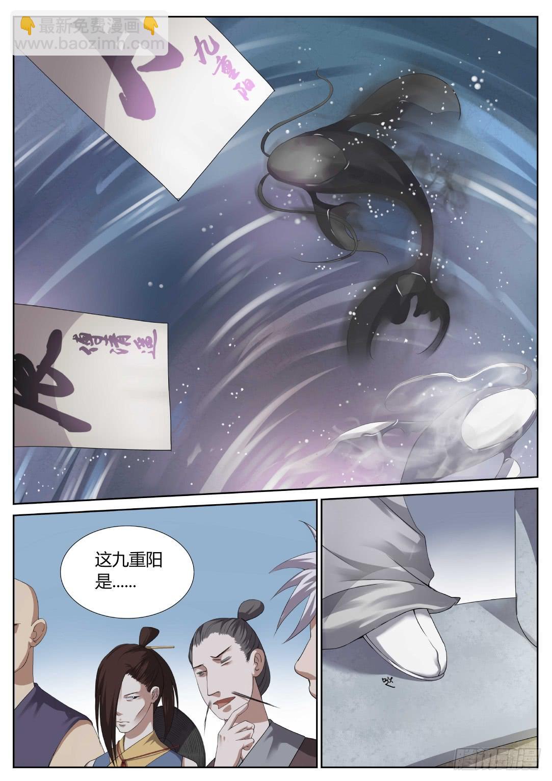 第十八话：赛场上的交易-第20话