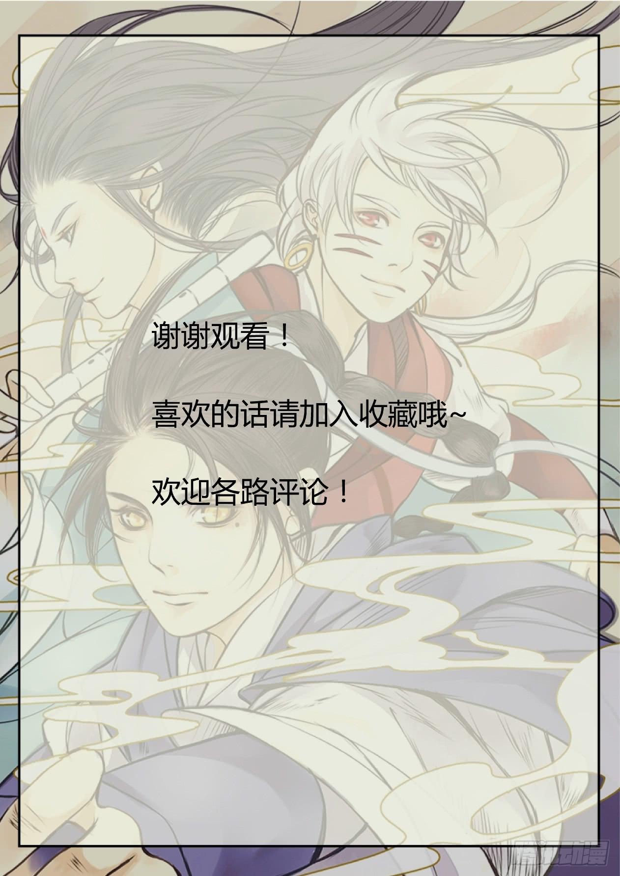 第十八话：赛场上的交易-第20话