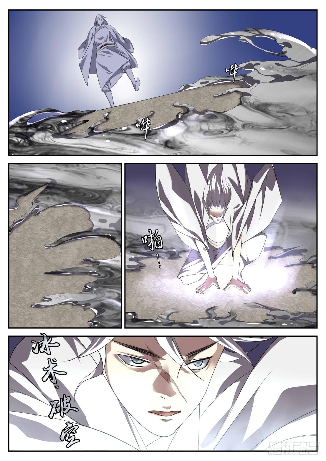 第二十话：冰与水的对决（上）-第22话