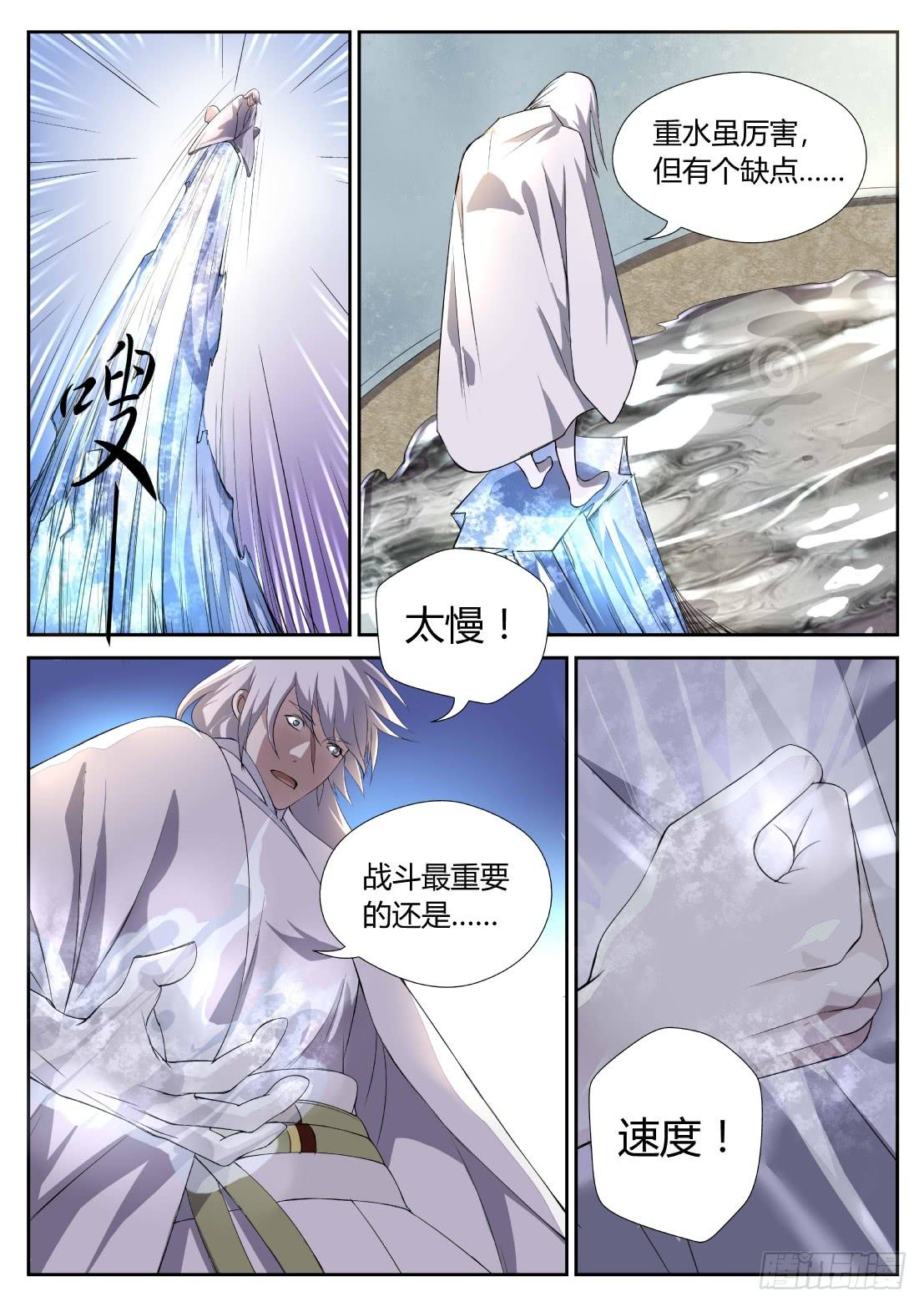 第二十话：冰与水的对决（上）-第22话