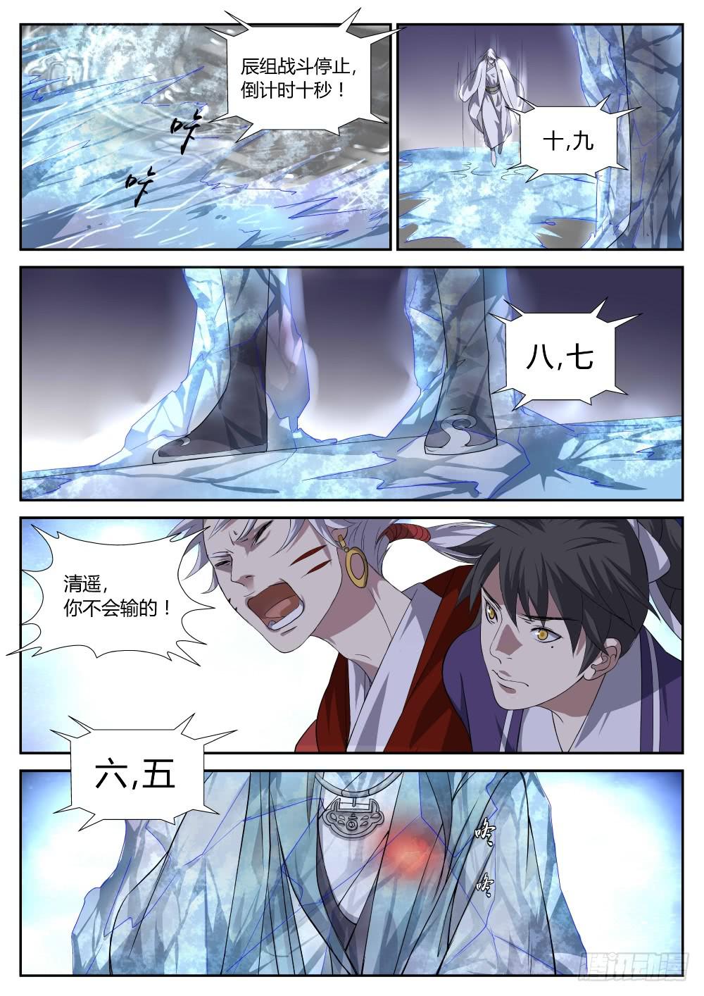 第二十话：冰与水的对决（上）-第22话