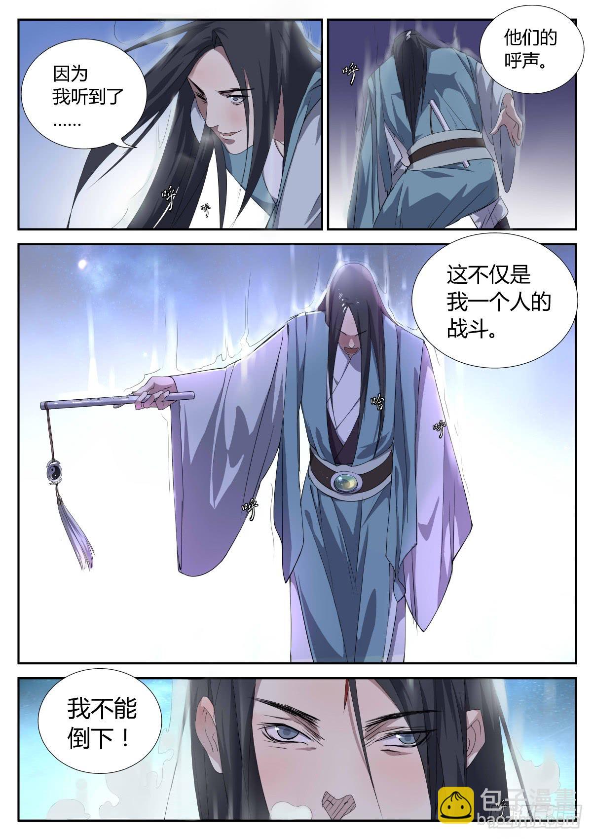 第二十话：冰与水的对决（上）-第22话