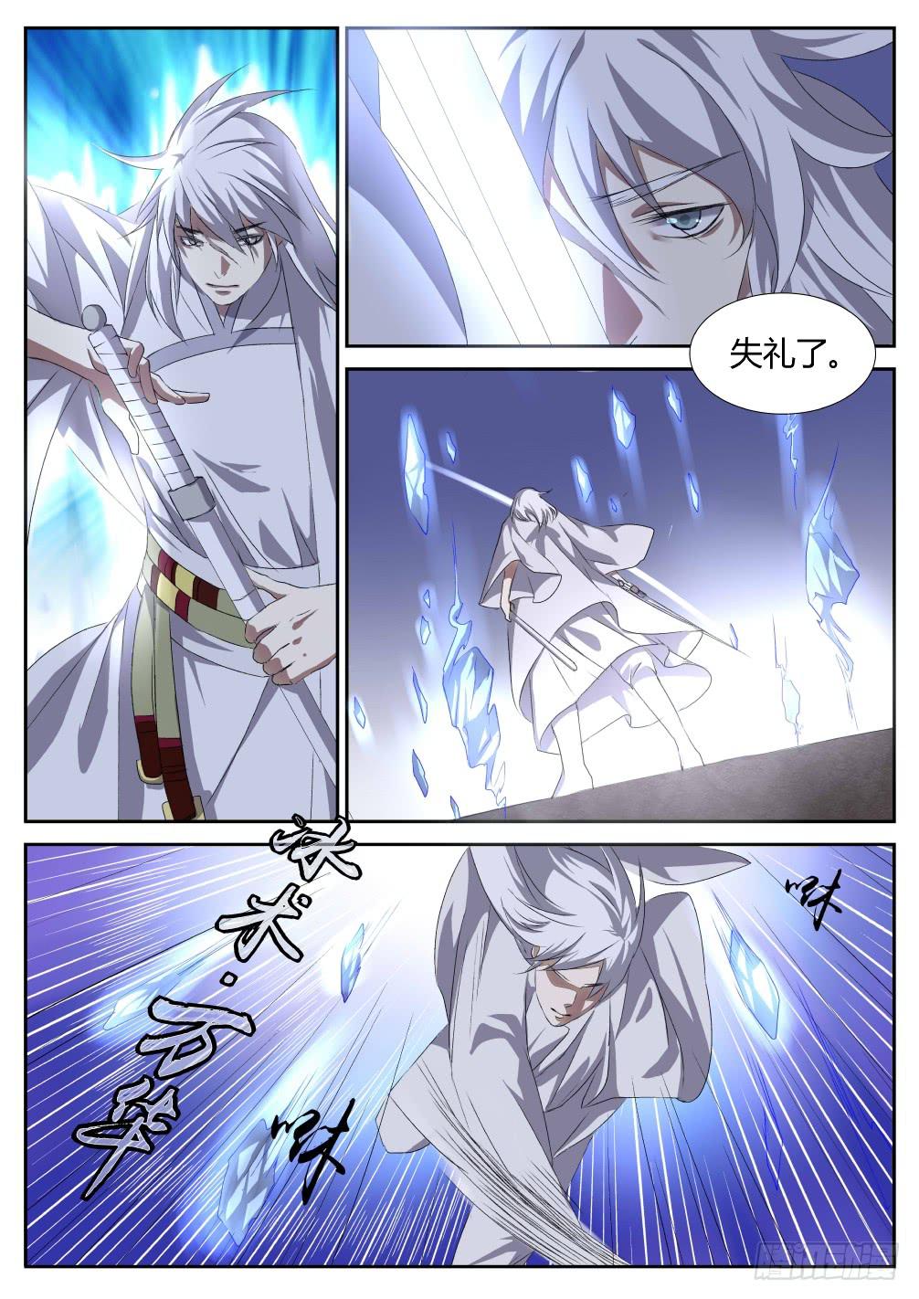 第二十话：冰与水的对决（上）-第22话